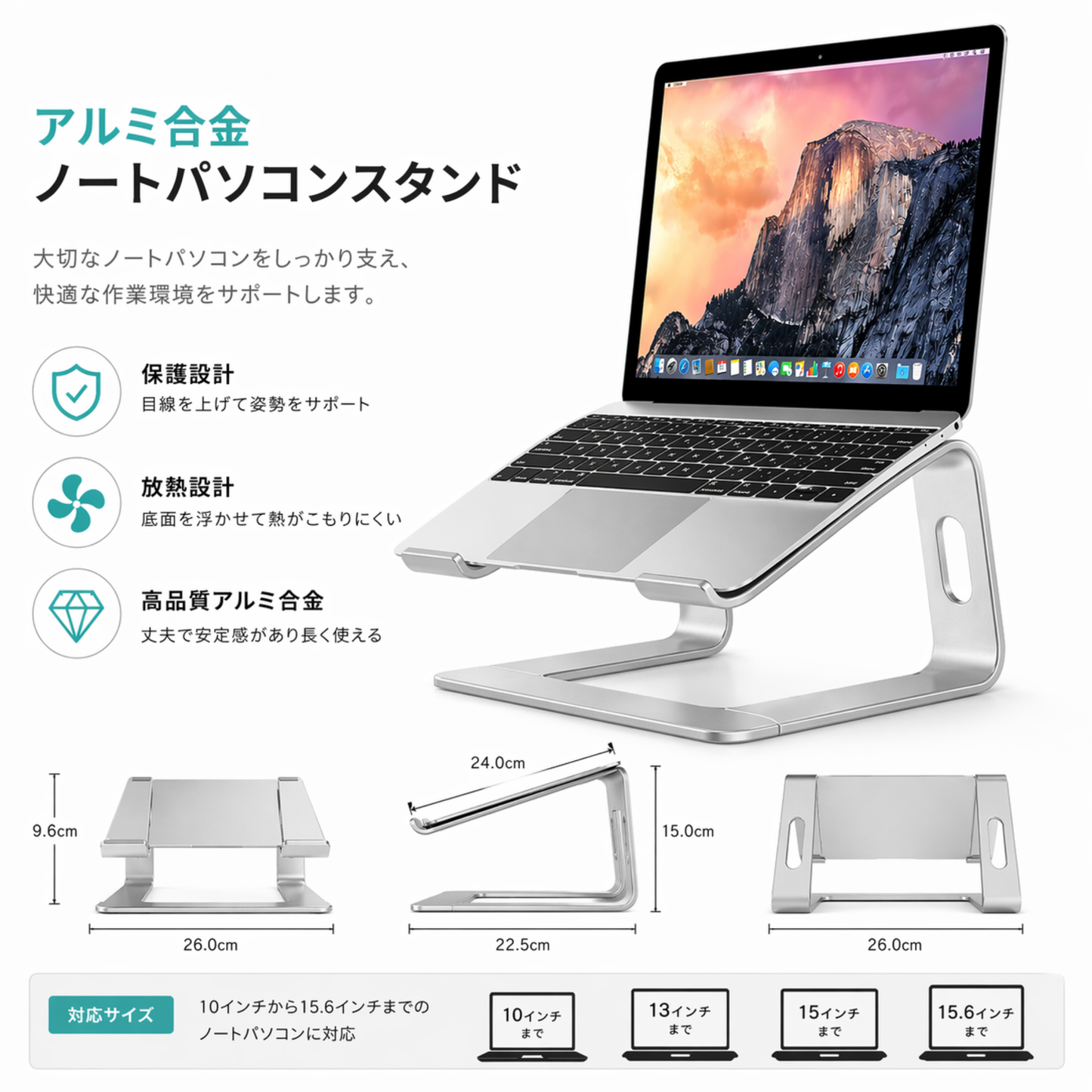 MacBook アルミ合金製 横置きノートPCスタンド