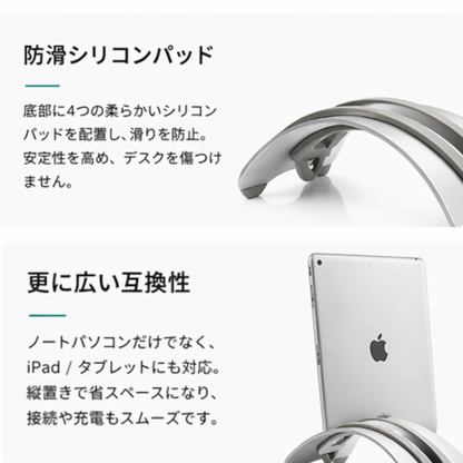 MacBook アルミ合金製 弧形縦置きノートPCスタンド