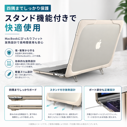 MacBook Air 13 耐衝撃ケース PC+TPU スタンド付き