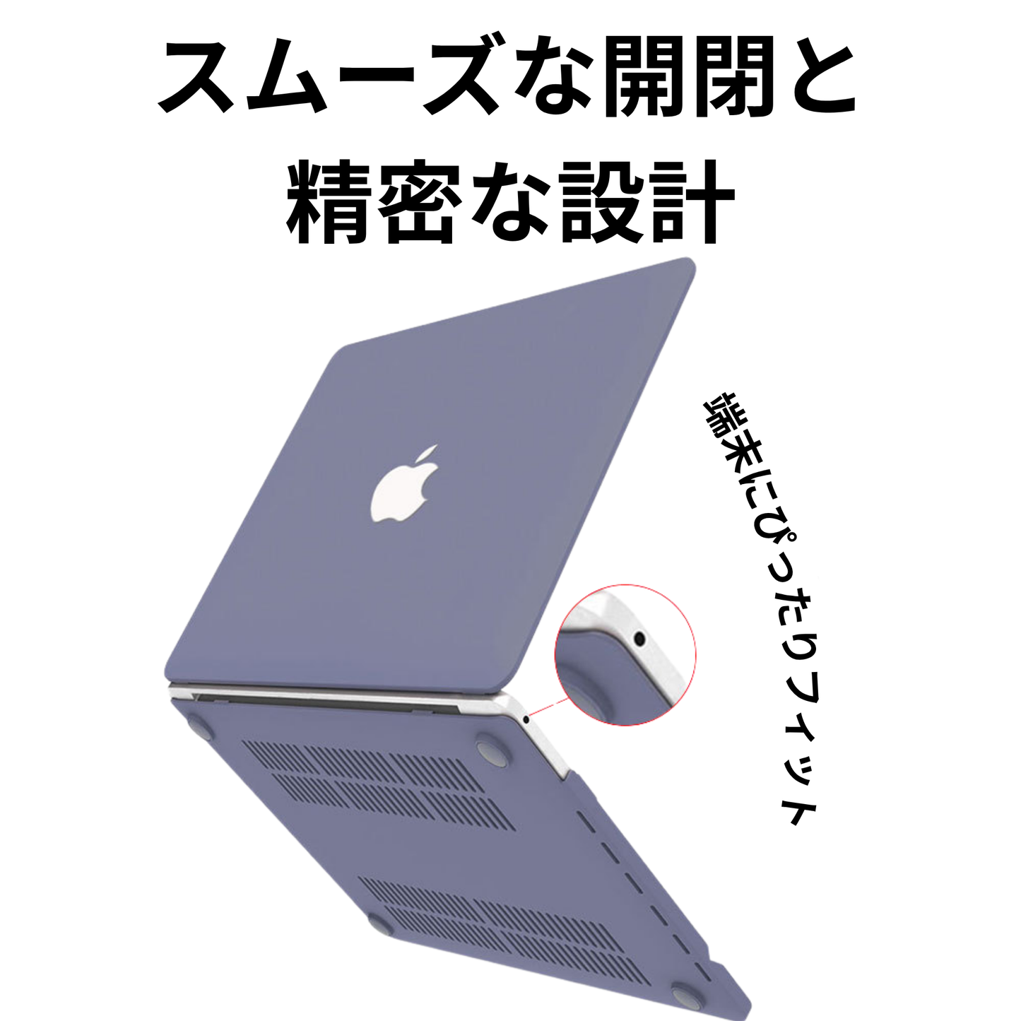 MacBook ハードシェルケース プラスチック製
