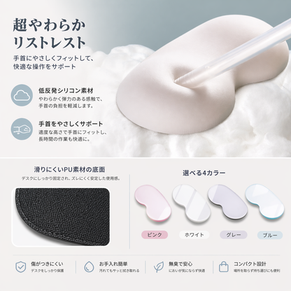 シリコン リストレスト