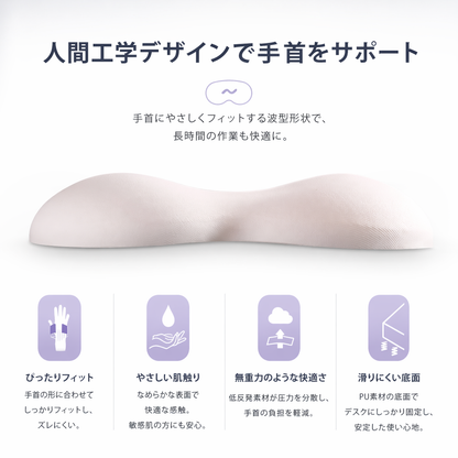 シリコン リストレスト