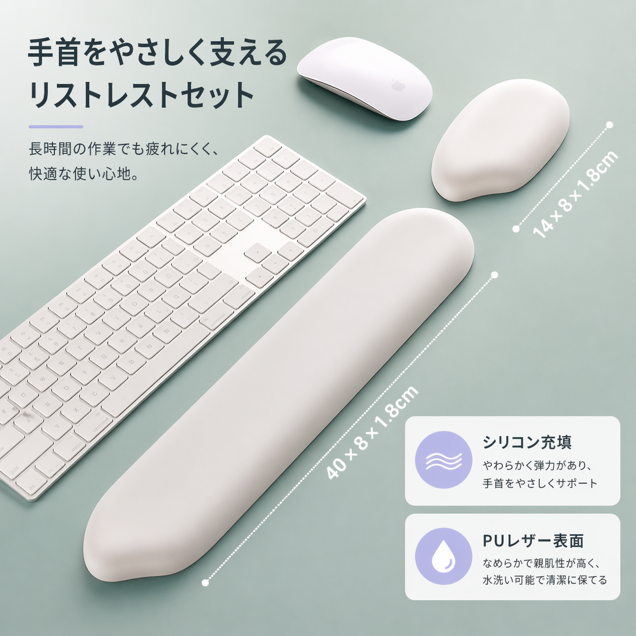 シリコン キーボード & マウスリストレスト
