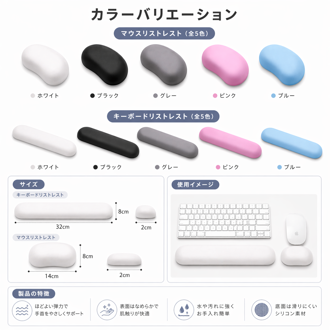 シリコン キーボード & マウスリストレスト