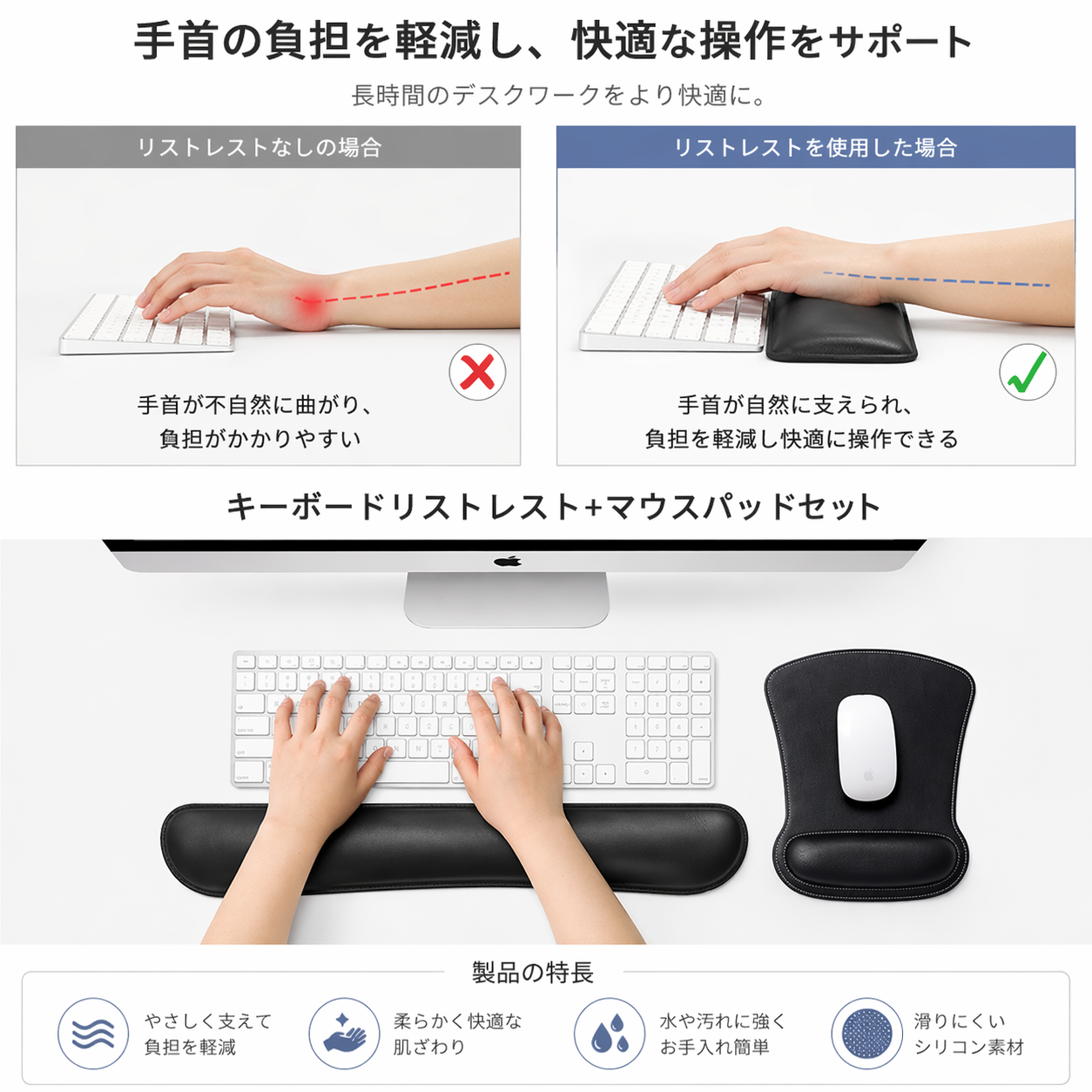 PUレザー マウスパッド & キーボードリストレスト セット