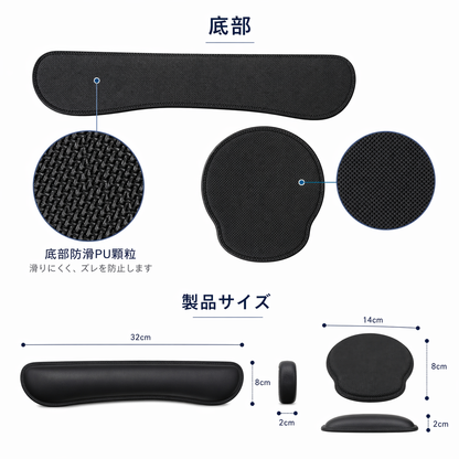 PUレザー マウスパッド & キーボードリストレスト セット