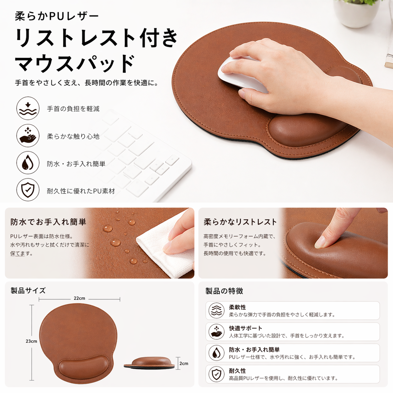 PUレザー マウスパッド & キーボードリストレスト セット