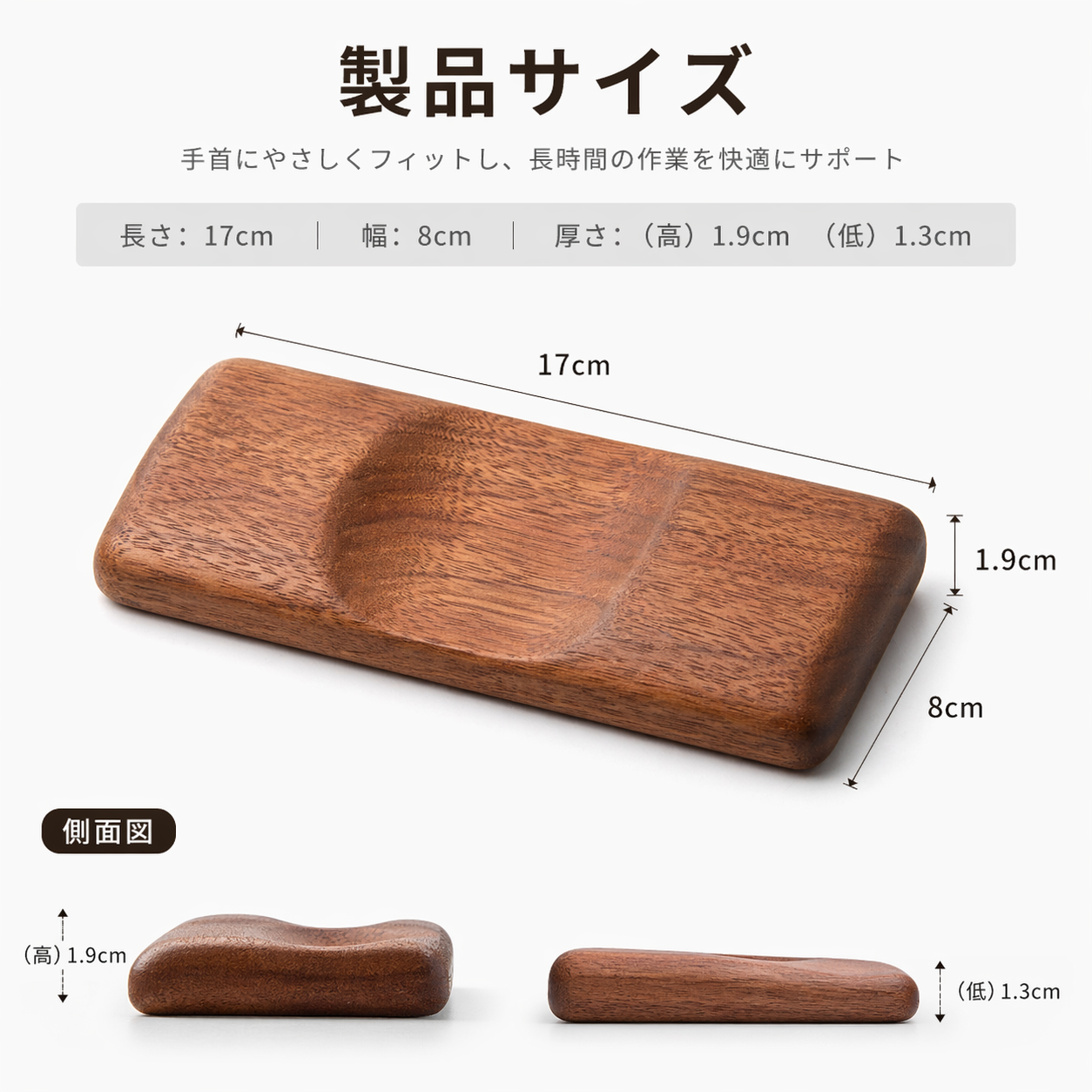 天然木製 マウスリストレスト