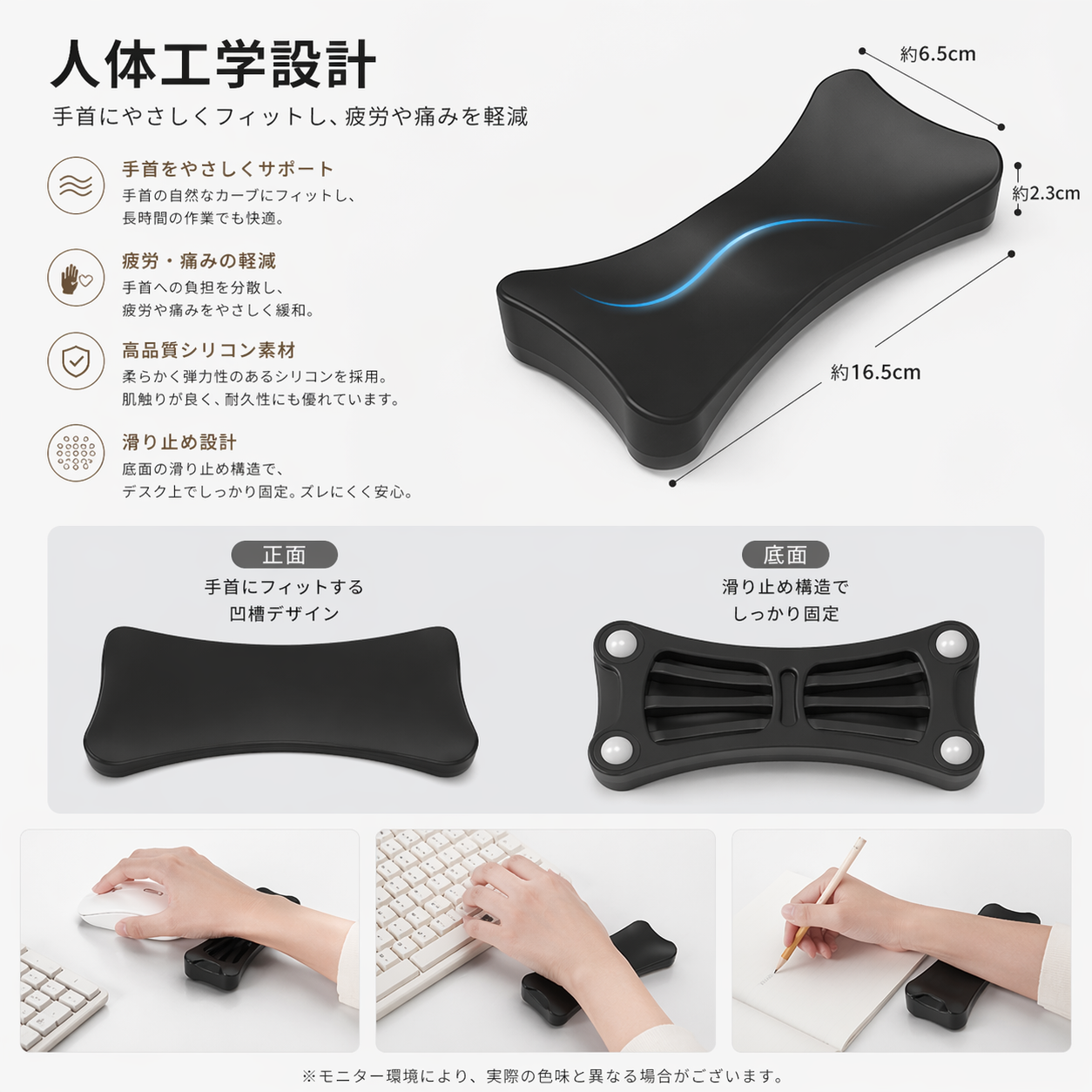 ゴム製 マウス用リストサポートパッド