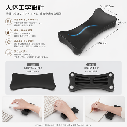 ゴム製 マウス用リストサポートパッド