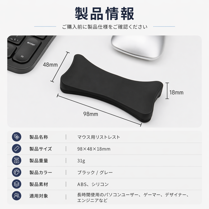 ゴム製 マウス用リストサポートパッド