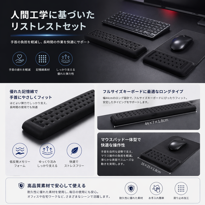 天然ゴム キーボードリストレスト ＆ マウスパッド セット
