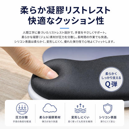 シリコーン マウスパッド リストレスト一体型