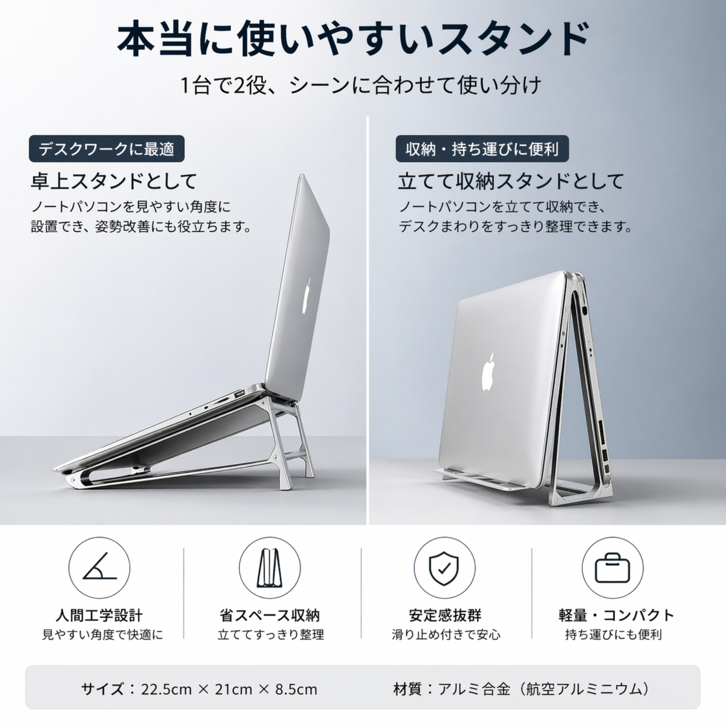 MacBook アルミ合金製 縦置きノートPCスタンド