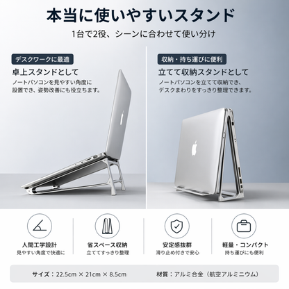 MacBook アルミ合金製 縦置きノートPCスタンド