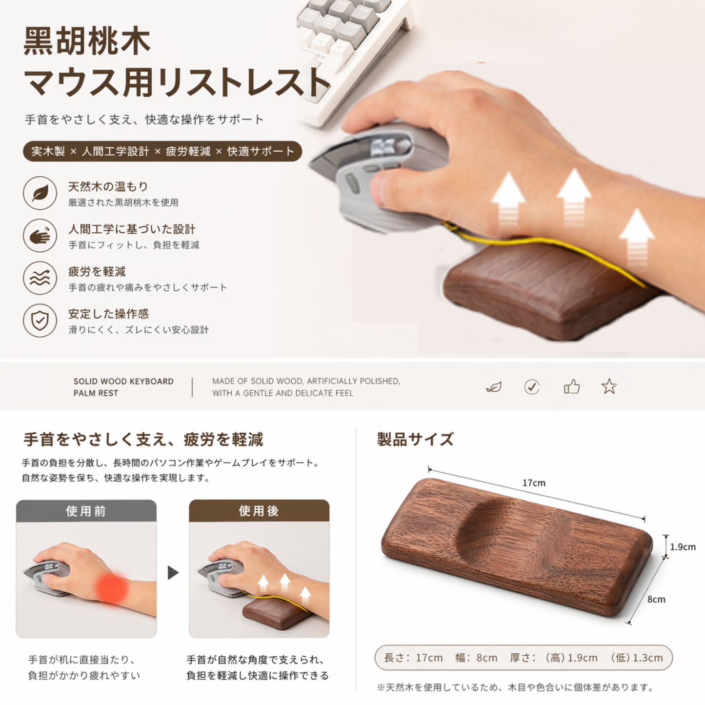 天然木製 マウスリストレスト