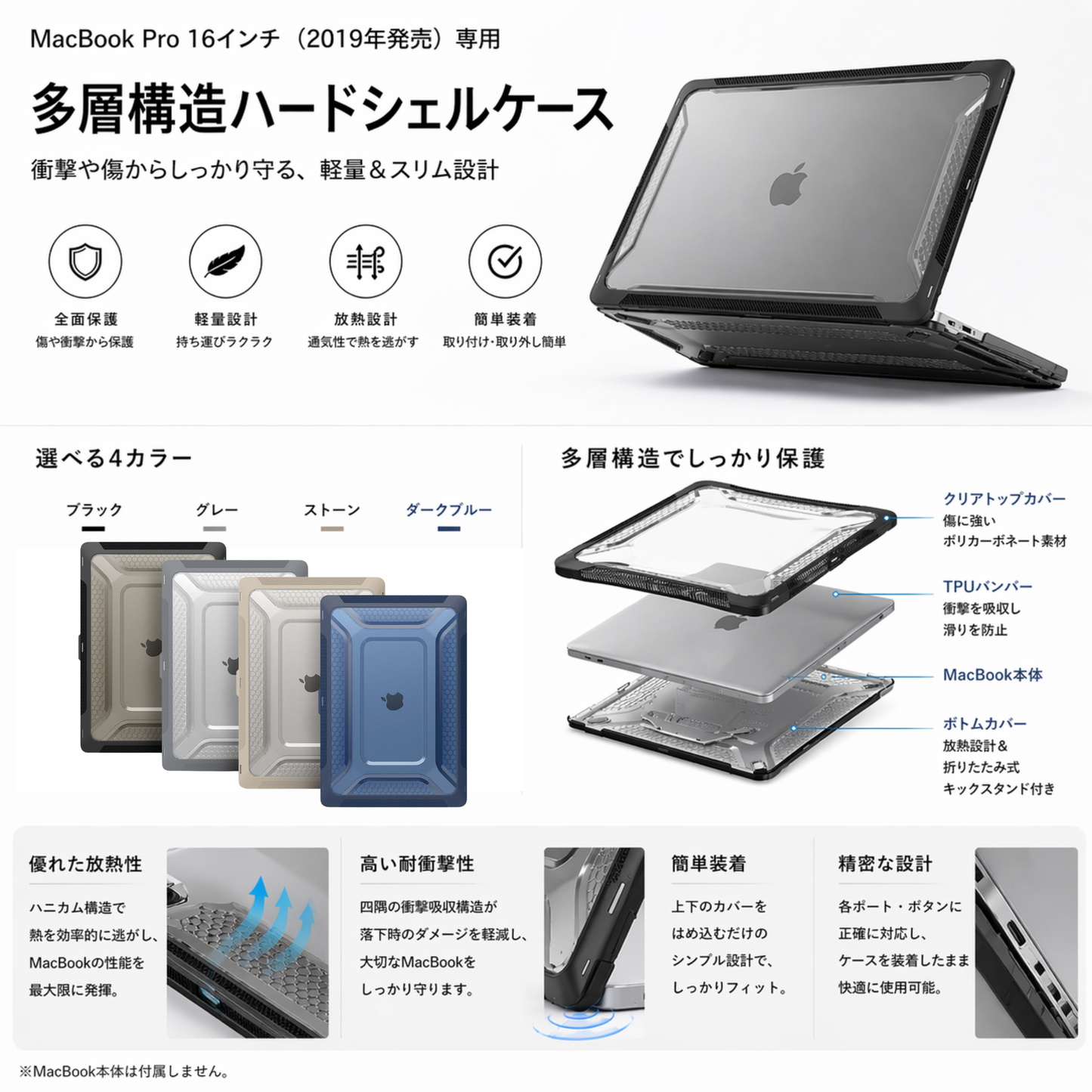 MacBook タフケース ハニカムスタンド付き