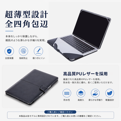 MacBook PUレザー保護ケース スタンド付き
