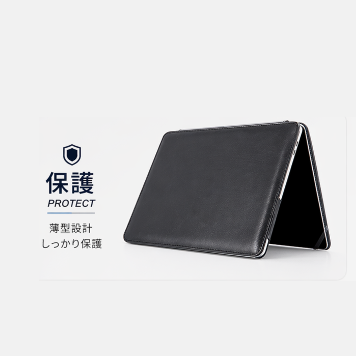 MacBook PUレザー保護ケース スタンド付き