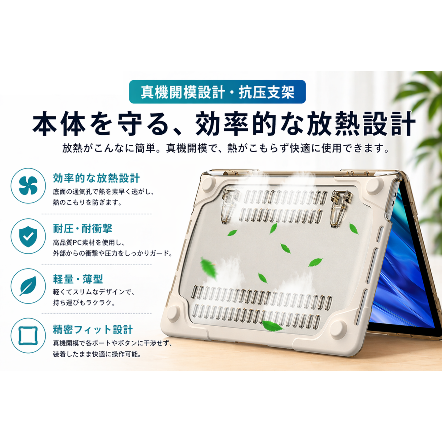 MacBook Air 13 耐衝撃ケース PC+TPU スタンド付き
